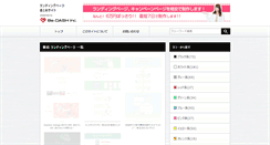 Desktop Screenshot of lp-matome.com